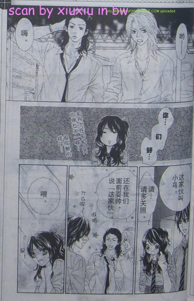 《LOVE教程》漫画 love教程020集