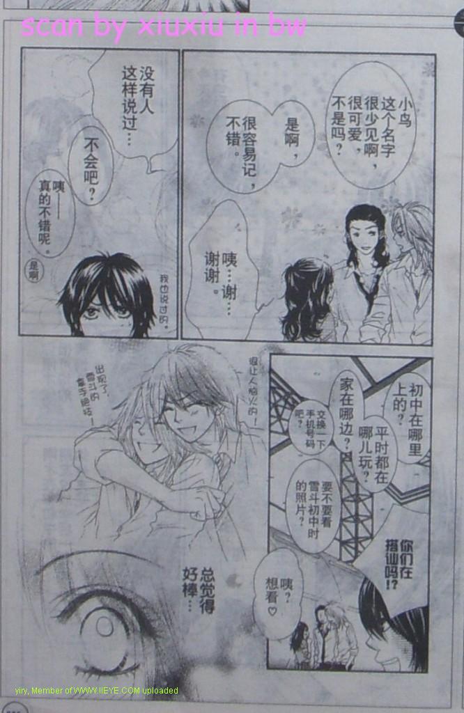 《LOVE教程》漫画 love教程020集