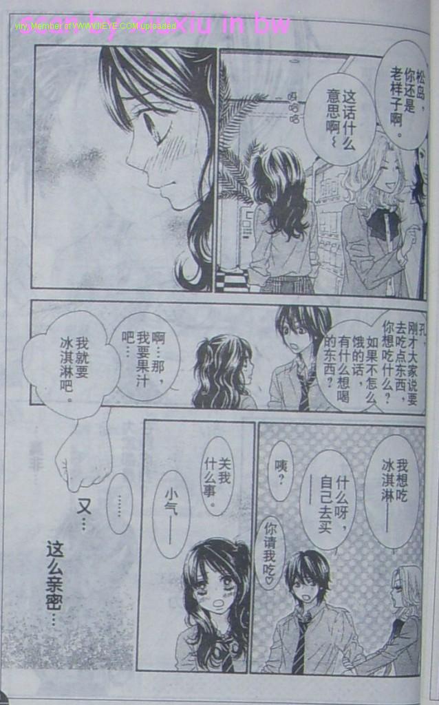 《LOVE教程》漫画 love教程020集