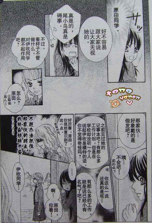 《LOVE教程》漫画 love教程018集