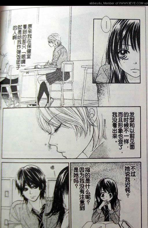 《LOVE教程》漫画 love教程012集