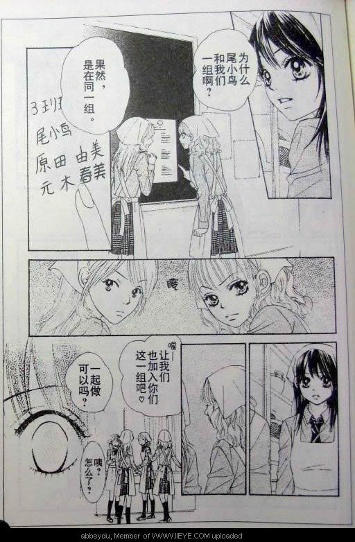 《LOVE教程》漫画 love教程012集