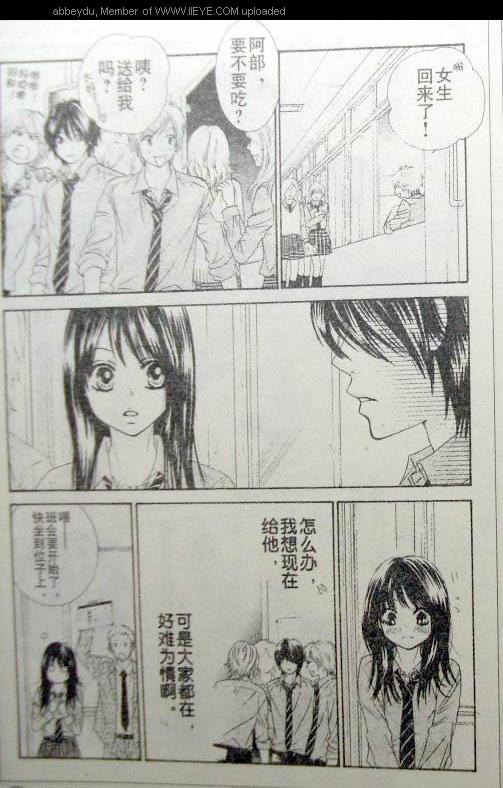 《LOVE教程》漫画 love教程012集