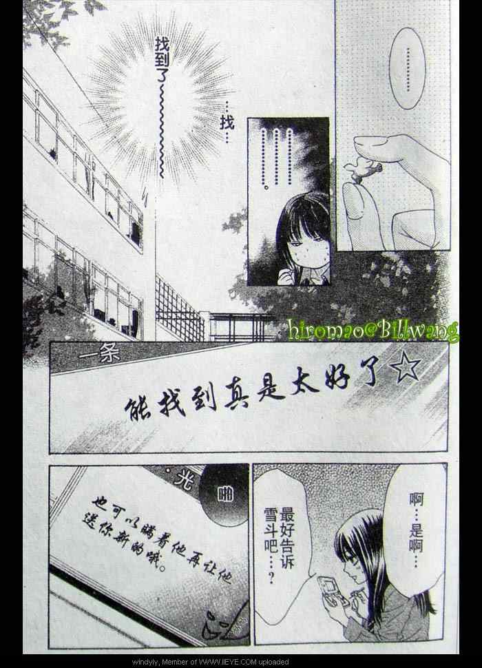 《LOVE教程》漫画 love教程010集