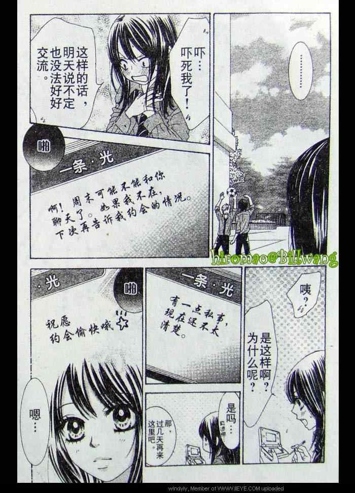 《LOVE教程》漫画 love教程010集