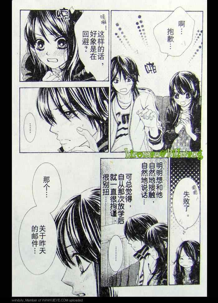 《LOVE教程》漫画 love教程010集