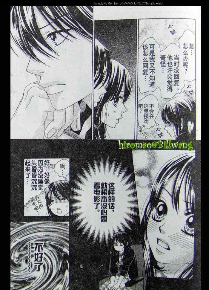 《LOVE教程》漫画 love教程010集