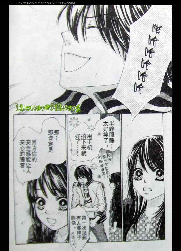 《LOVE教程》漫画 love教程010集