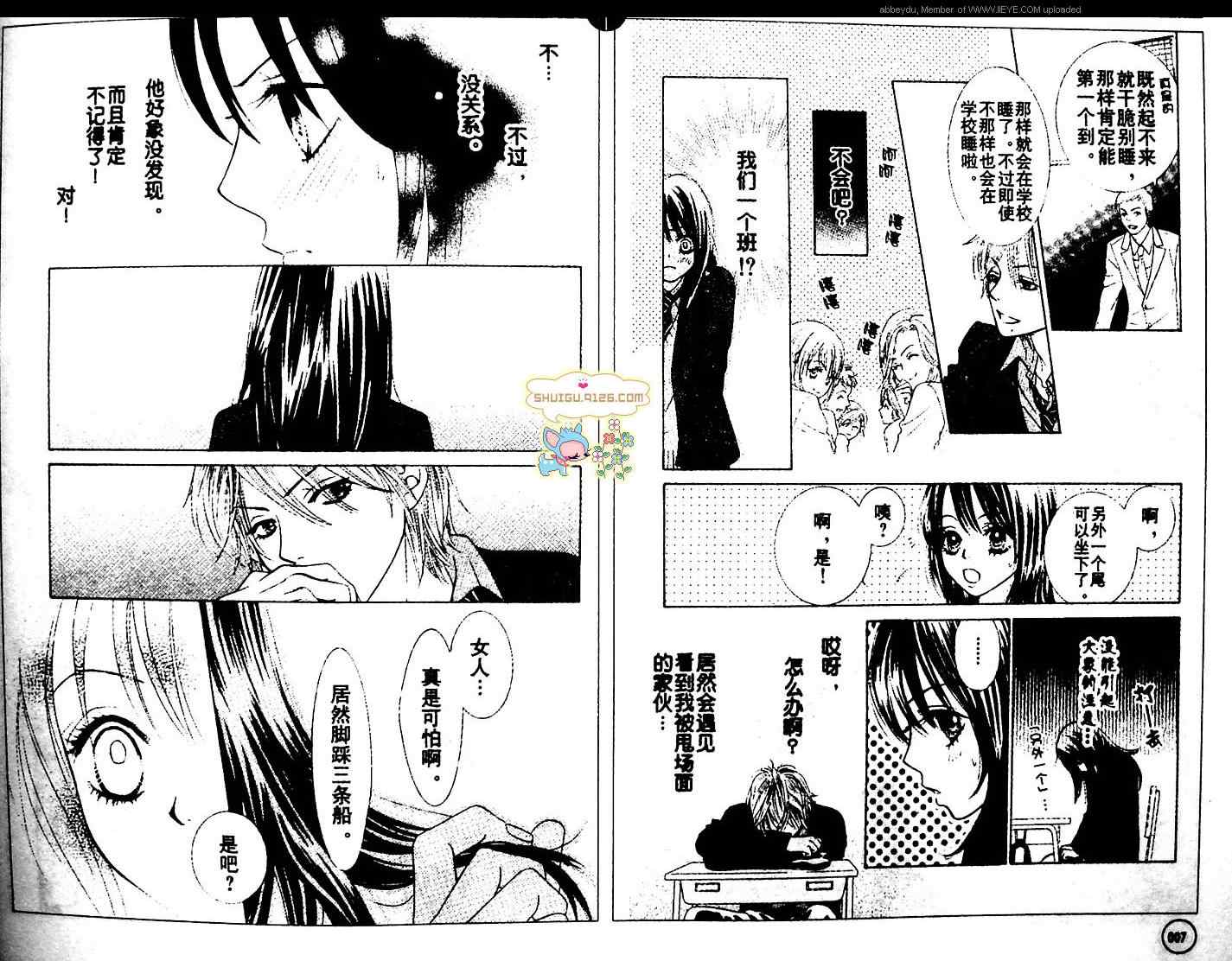 《LOVE教程》漫画 love教程001集