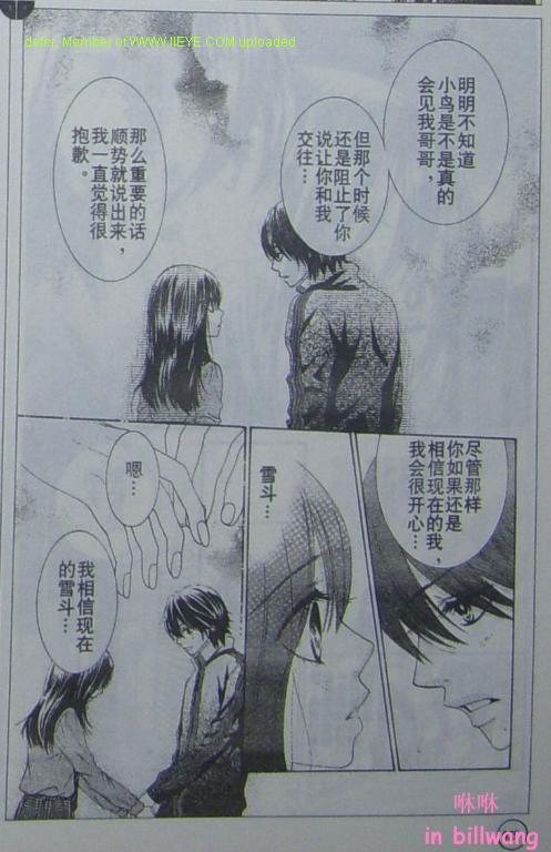 《LOVE教程》漫画 love教程022集