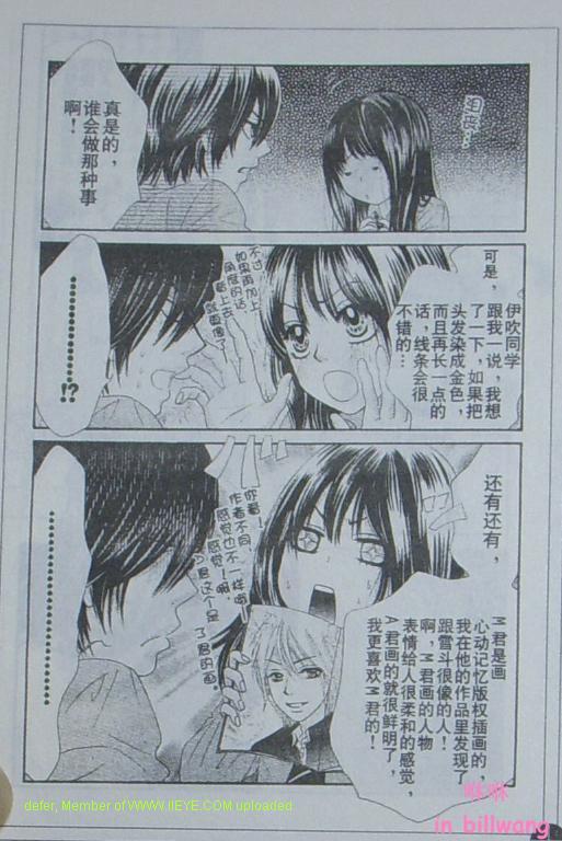 《LOVE教程》漫画 love教程022集