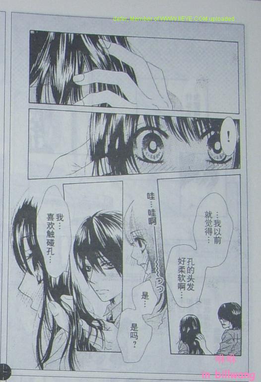 《LOVE教程》漫画 love教程022集