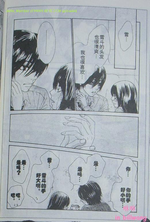 《LOVE教程》漫画 love教程022集