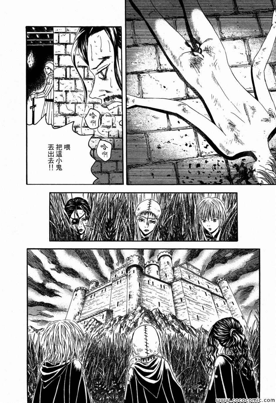 《Innocents 少年十字军》漫画 少年十字军 018集