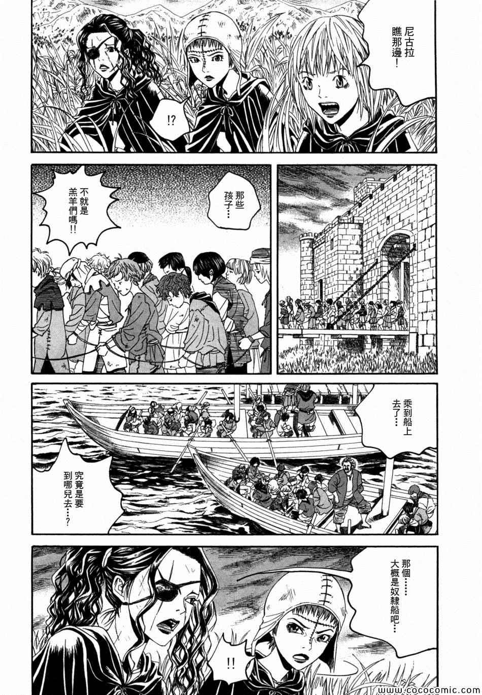 《Innocents 少年十字军》漫画 少年十字军 018集