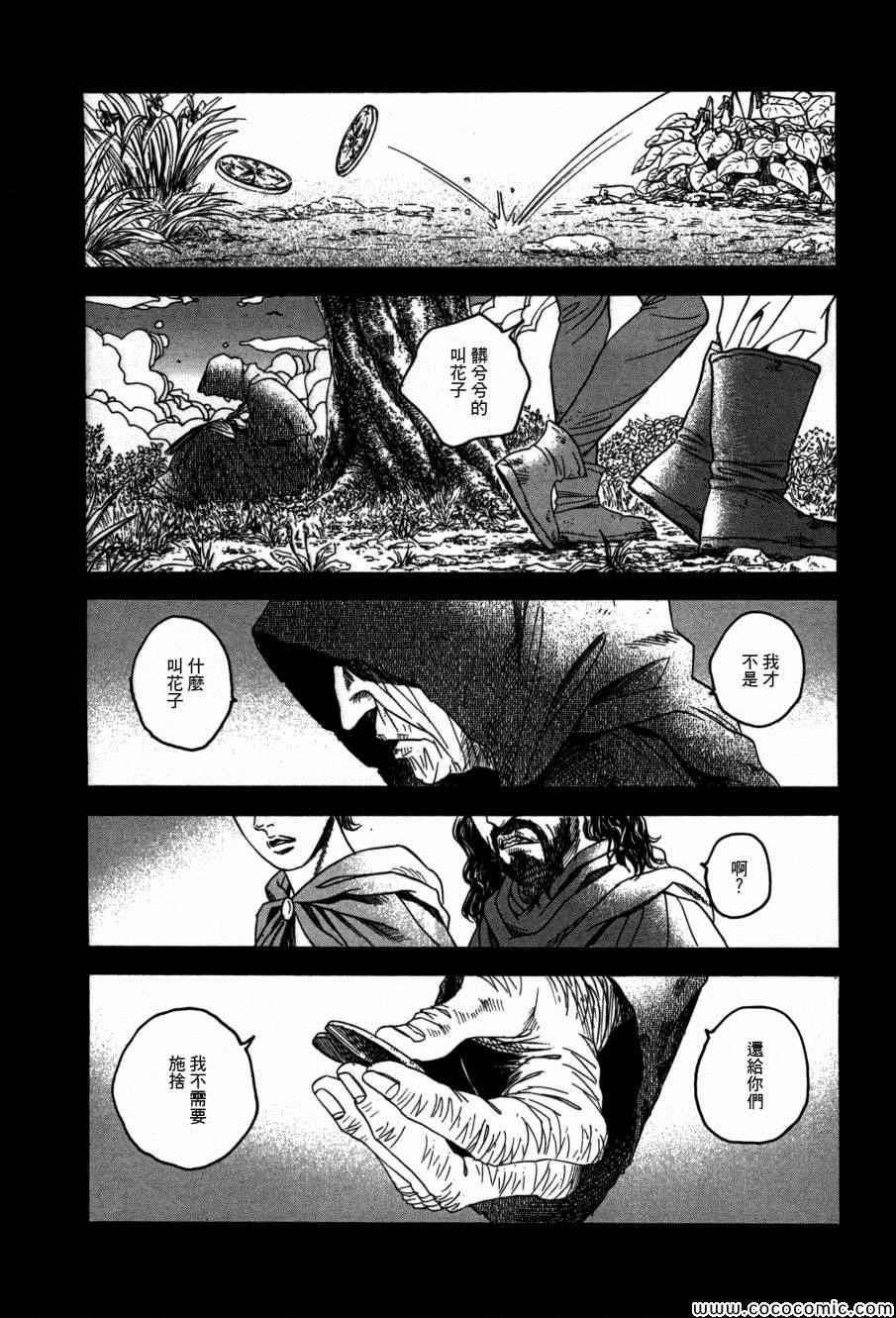 《Innocents 少年十字军》漫画 少年十字军 017集