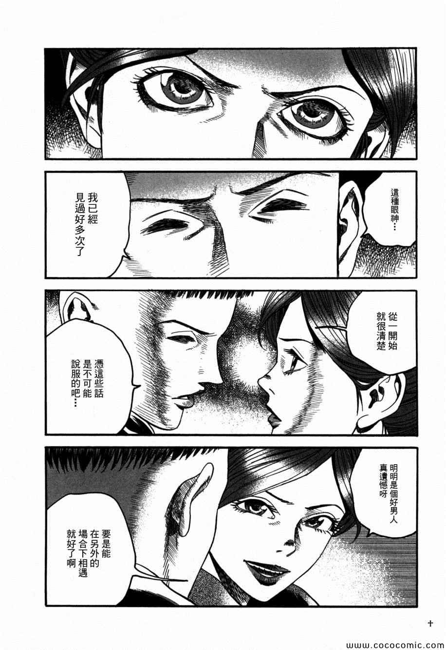 《Innocents 少年十字军》漫画 少年十字军 017集