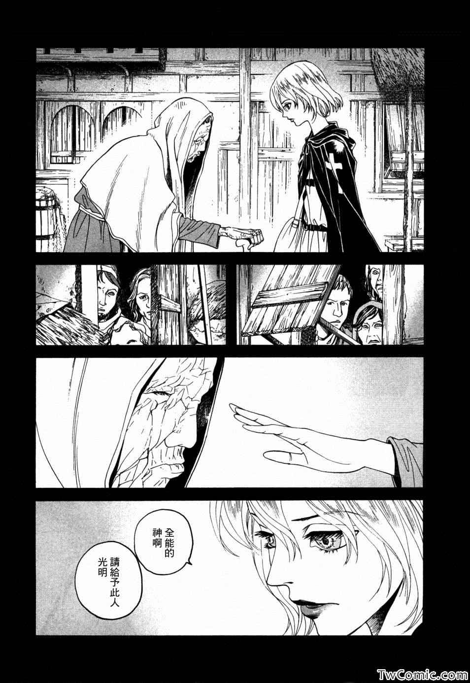 《Innocents 少年十字军》漫画 少年十字军 005集