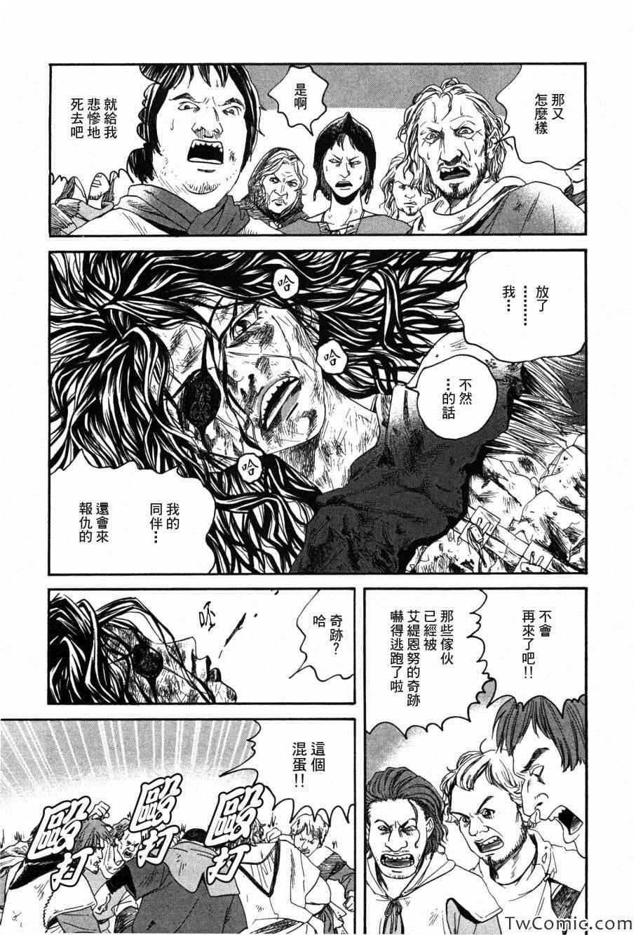 《Innocents 少年十字军》漫画 少年十字军 002集