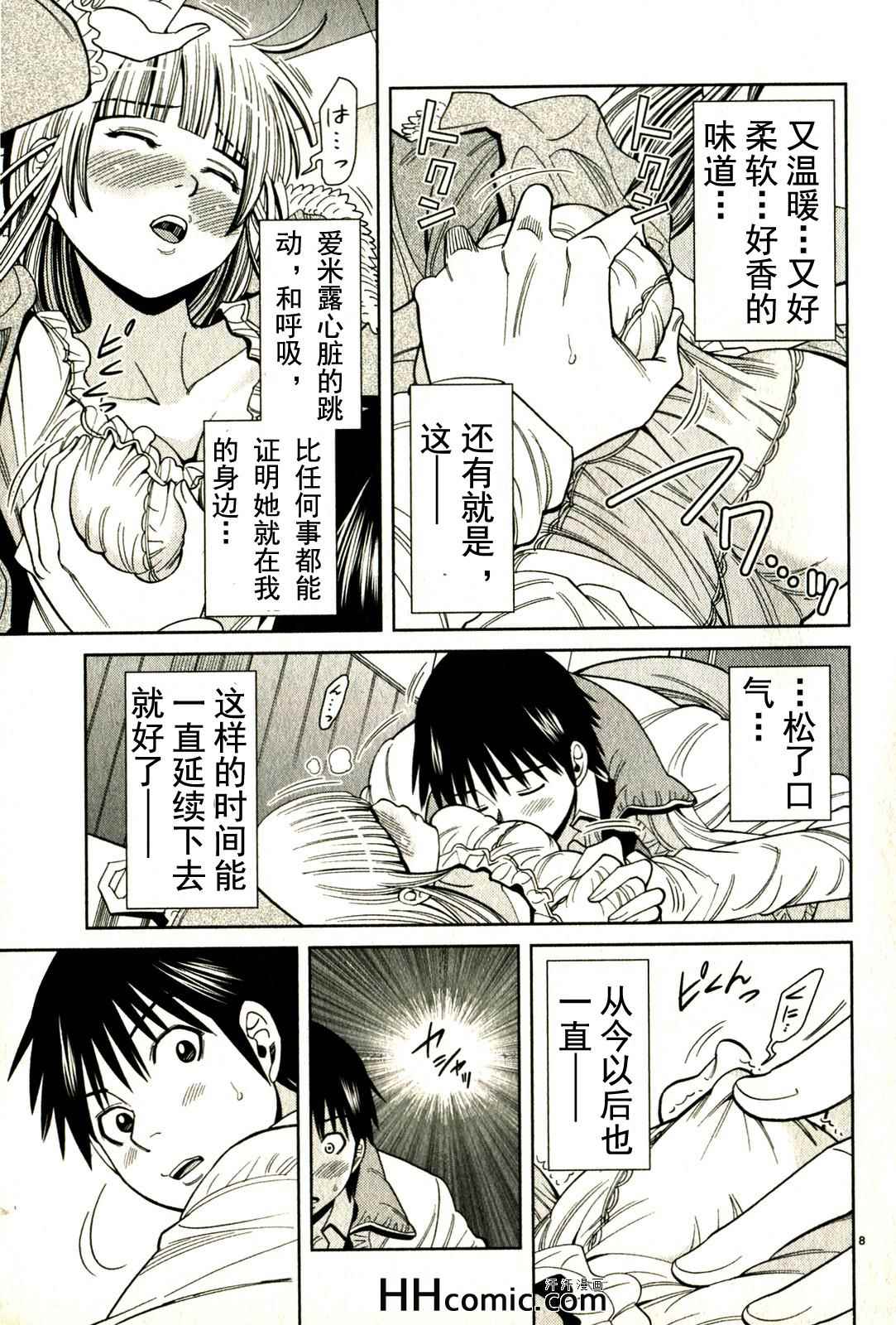 《孔中窥见真理之貌》漫画 偷窥孔 108集