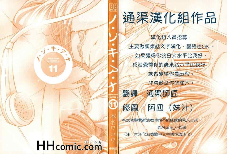 《孔中窥见真理之貌》漫画 偷窥孔 11卷