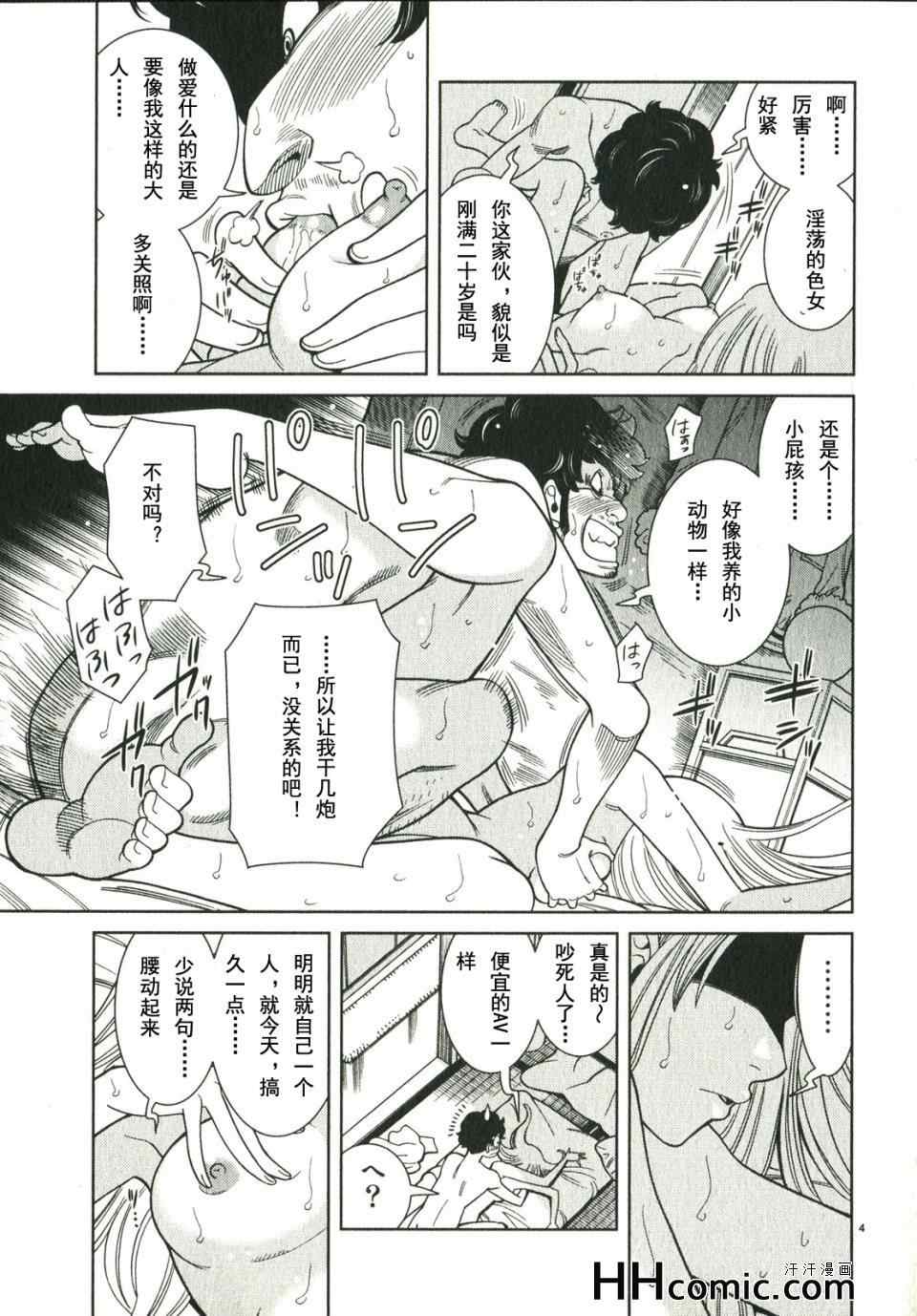 《孔中窥见真理之貌》漫画 偷窥孔 11卷