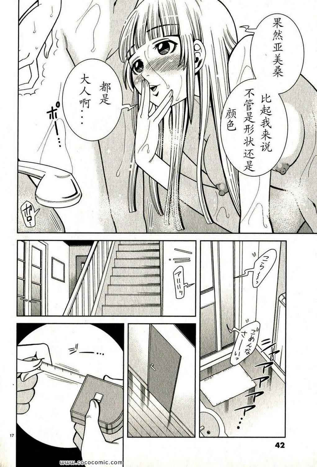 《孔中窥见真理之貌》漫画 偷窥孔 12卷