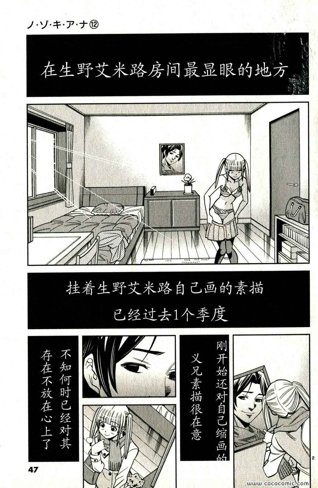 《孔中窥见真理之貌》漫画 偷窥孔 12卷