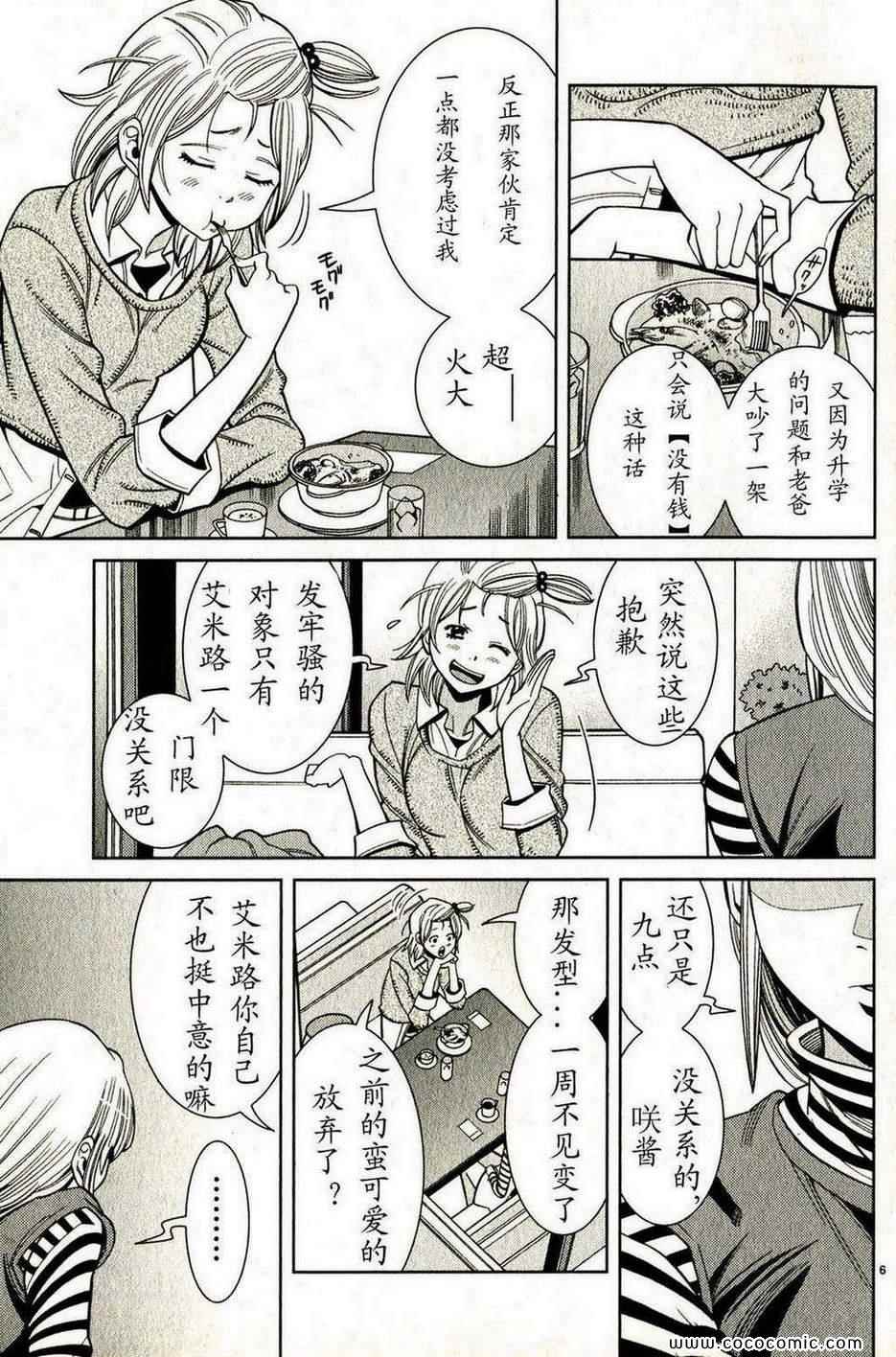 《孔中窥见真理之貌》漫画 偷窥孔 12卷