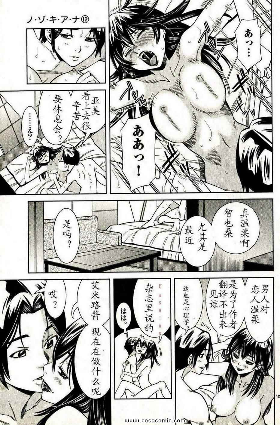 《孔中窥见真理之貌》漫画 偷窥孔 12卷