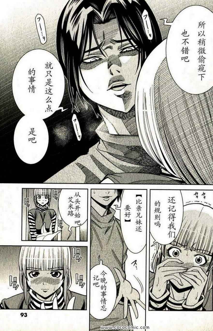 《孔中窥见真理之貌》漫画 偷窥孔 12卷