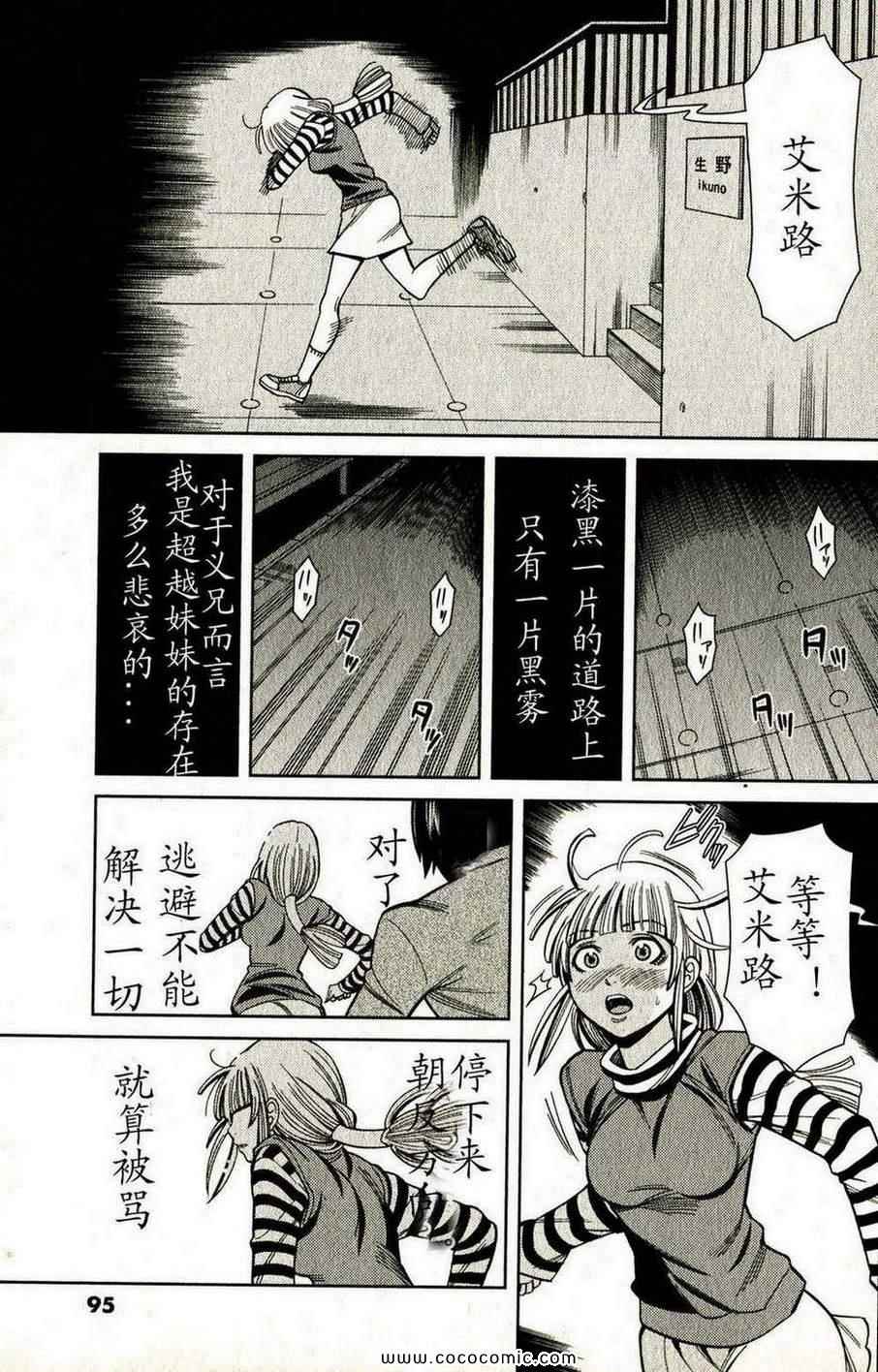 《孔中窥见真理之貌》漫画 偷窥孔 12卷