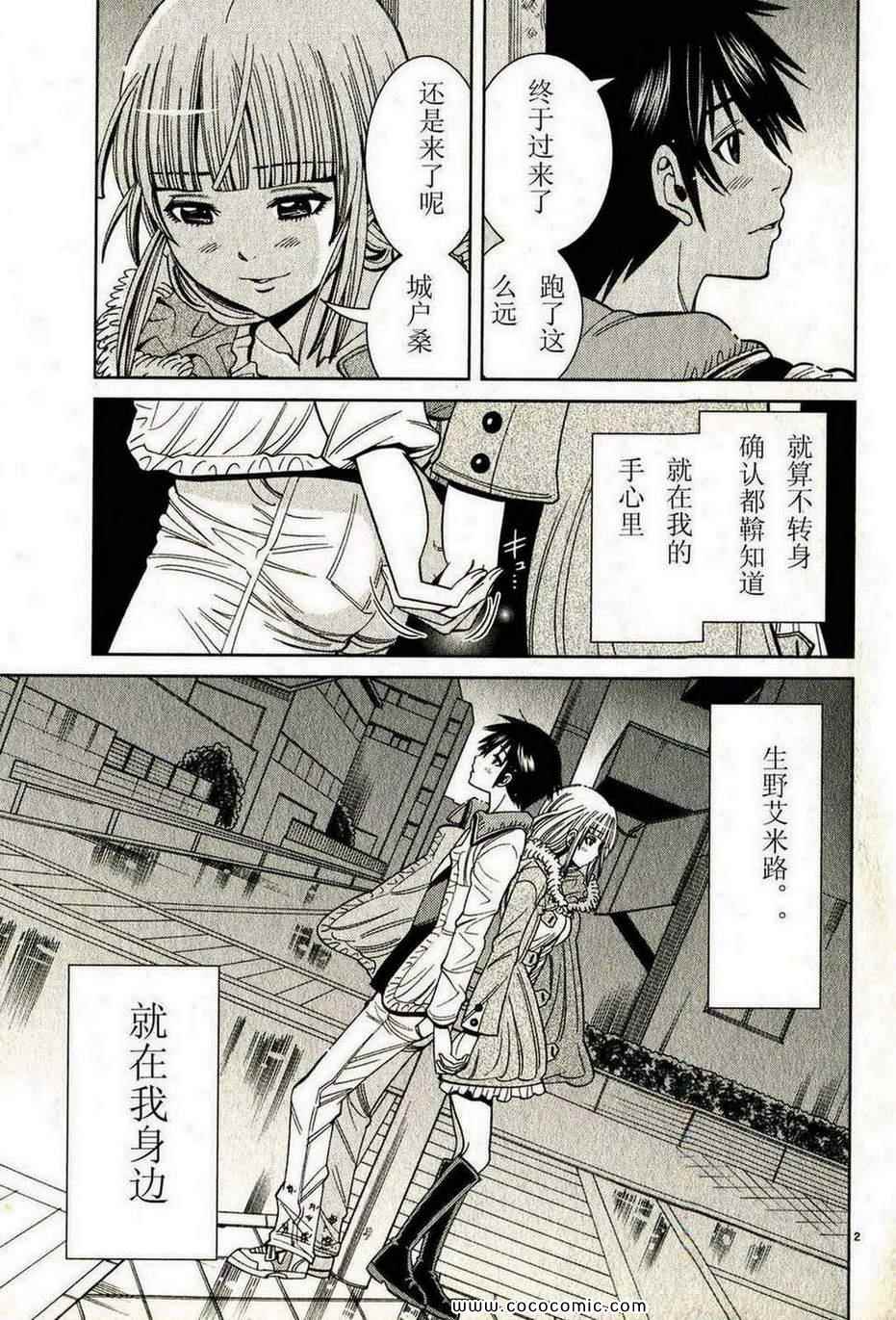 《孔中窥见真理之貌》漫画 偷窥孔 12卷