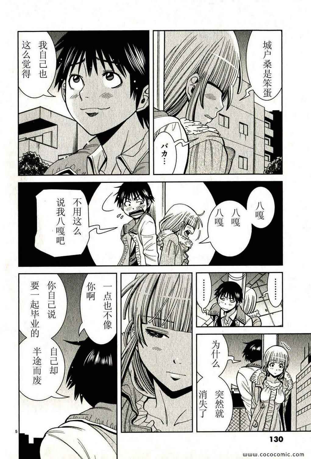 《孔中窥见真理之貌》漫画 偷窥孔 12卷