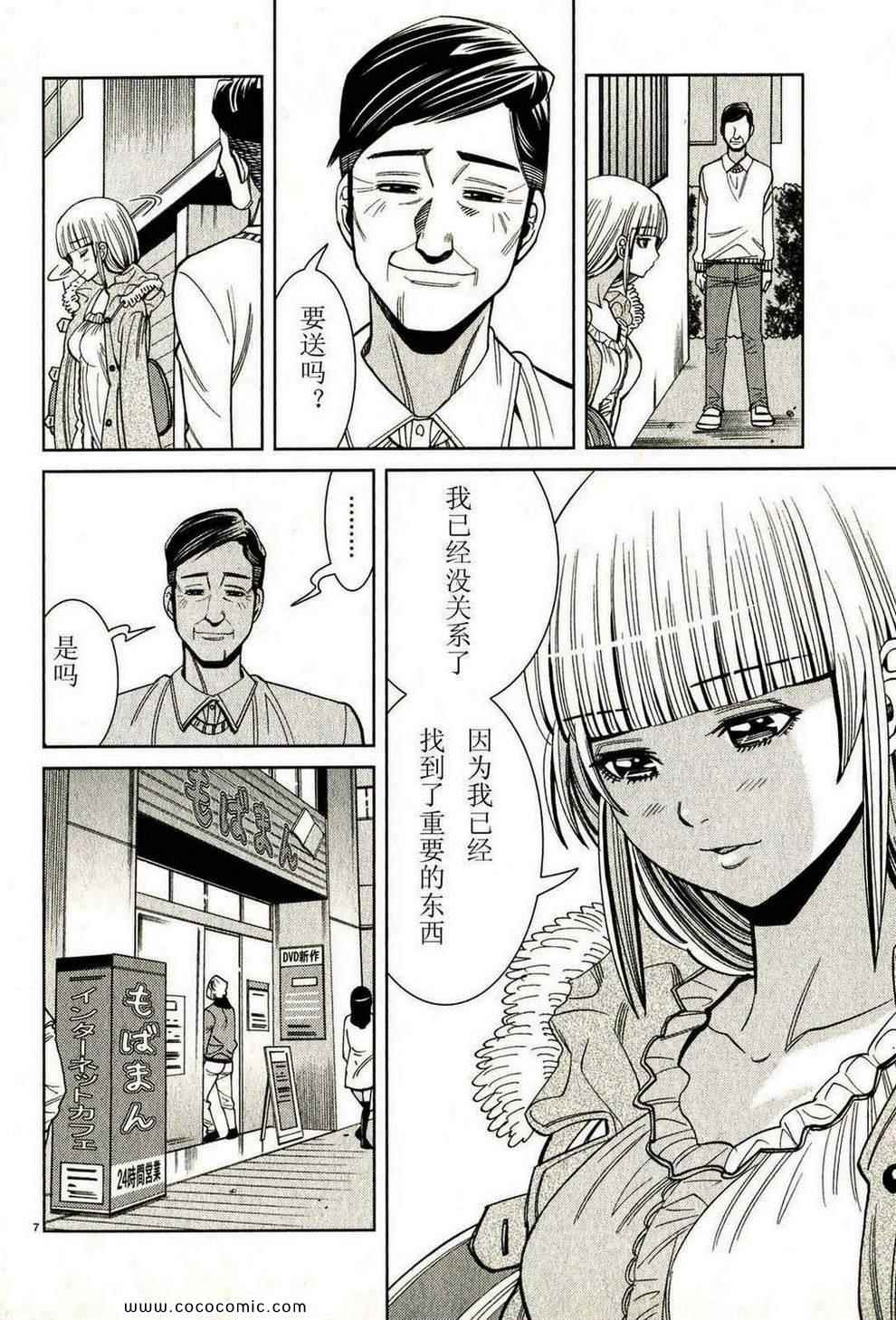 《孔中窥见真理之貌》漫画 偷窥孔 12卷