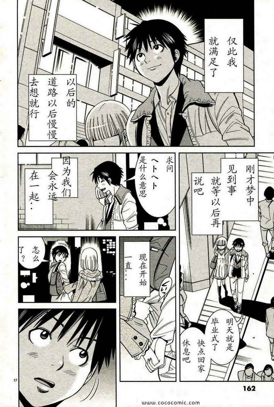 《孔中窥见真理之貌》漫画 偷窥孔 12卷