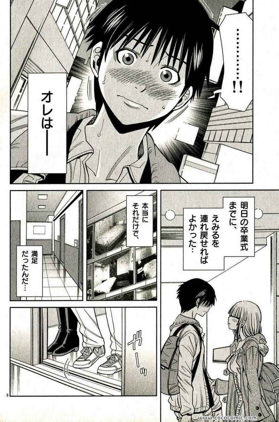 《孔中窥见真理之貌》漫画 偷窥孔 12卷