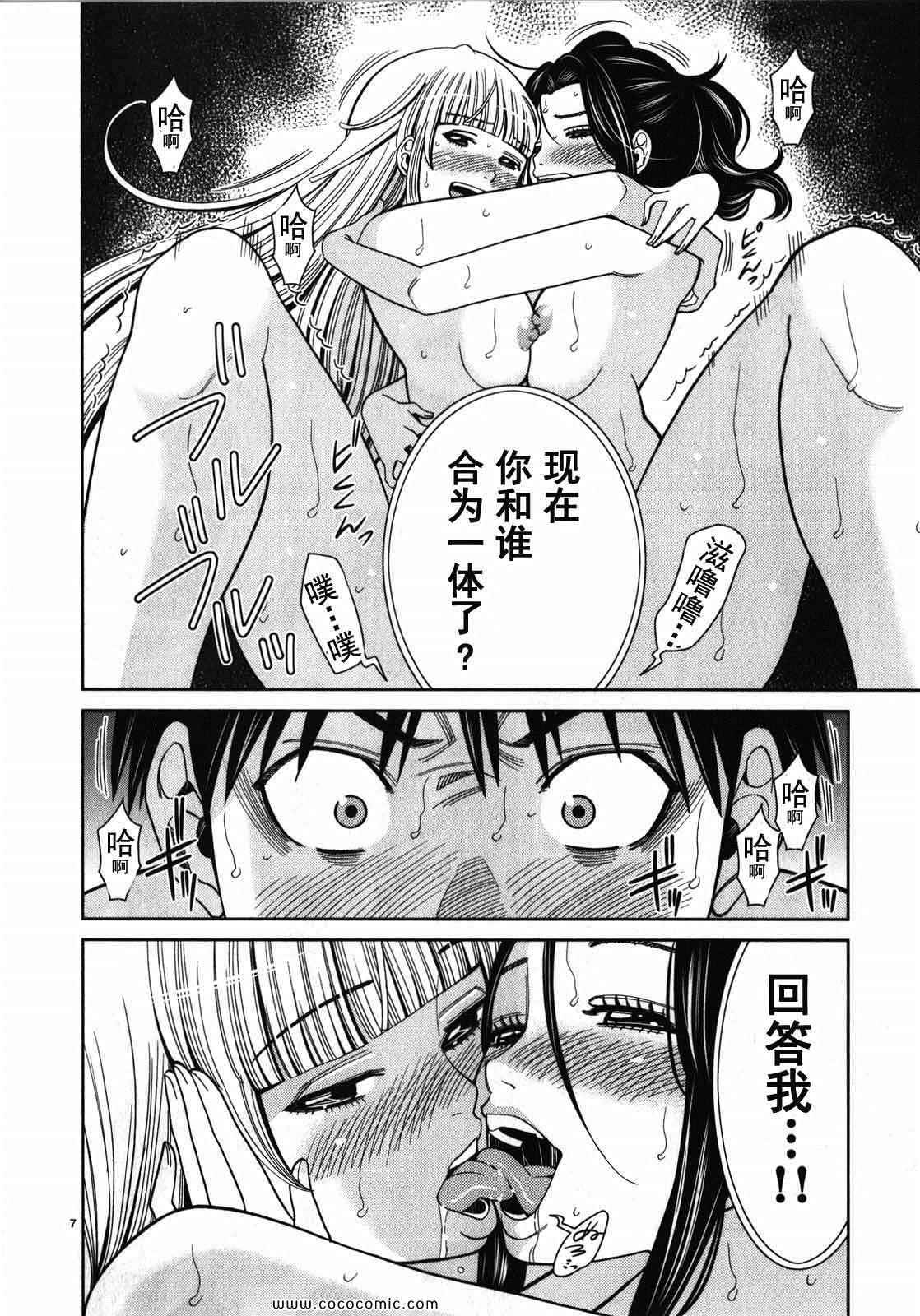 《孔中窥见真理之貌》漫画 偷窥孔 10卷