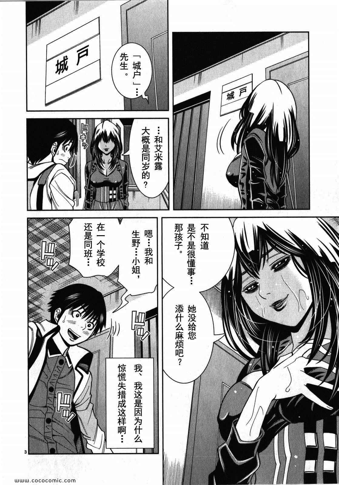 《孔中窥见真理之貌》漫画 偷窥孔 10卷