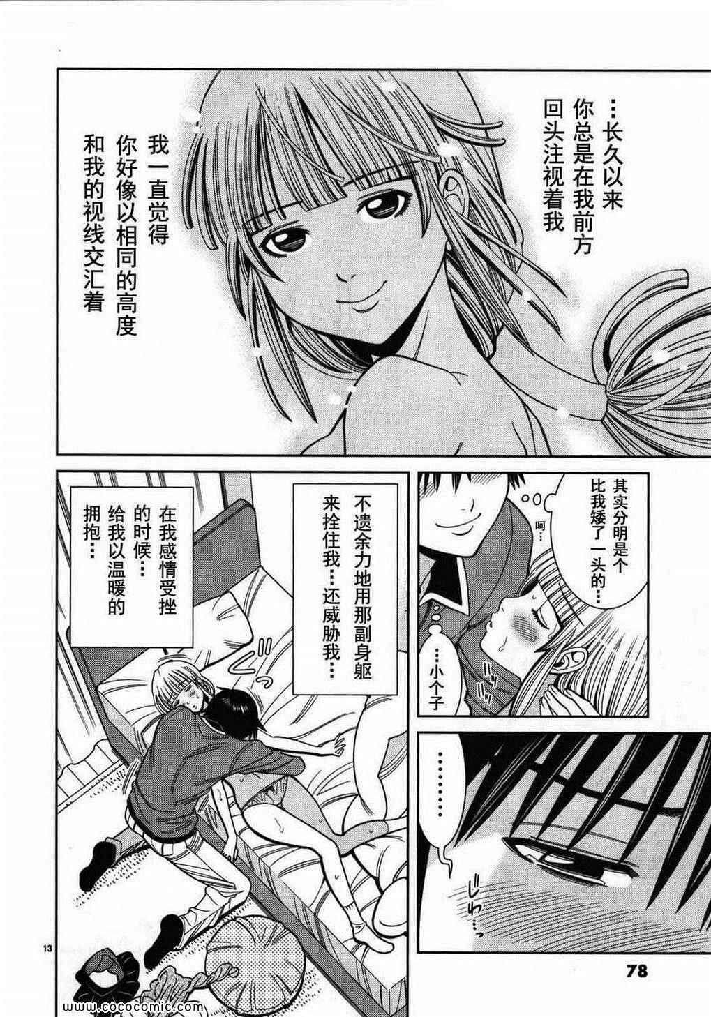 《孔中窥见真理之貌》漫画 偷窥孔 10卷