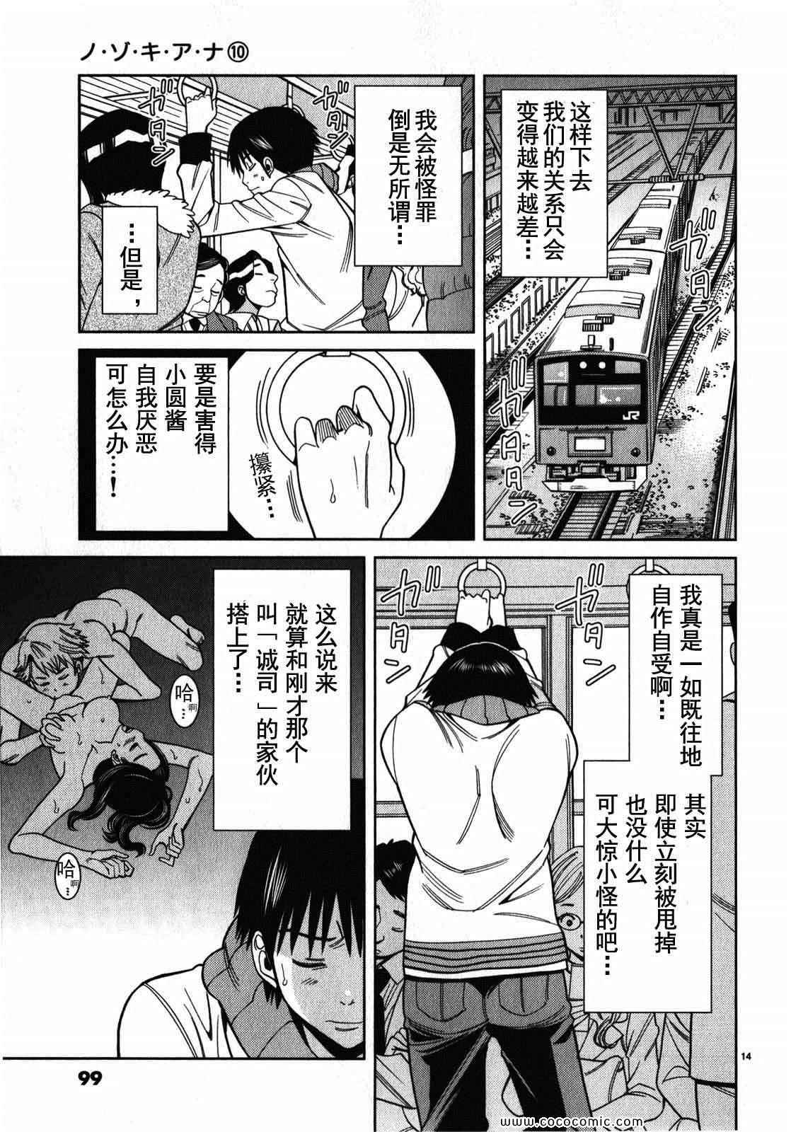 《孔中窥见真理之貌》漫画 偷窥孔 10卷