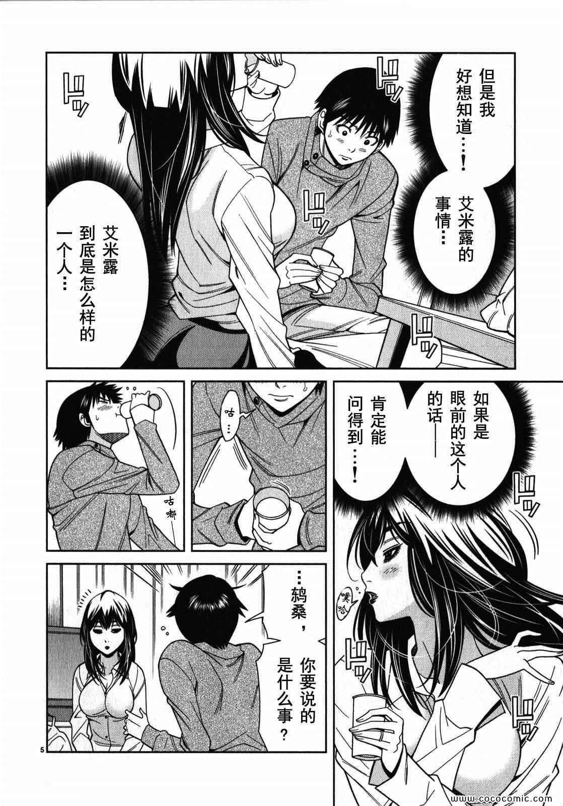 《孔中窥见真理之貌》漫画 偷窥孔 10卷