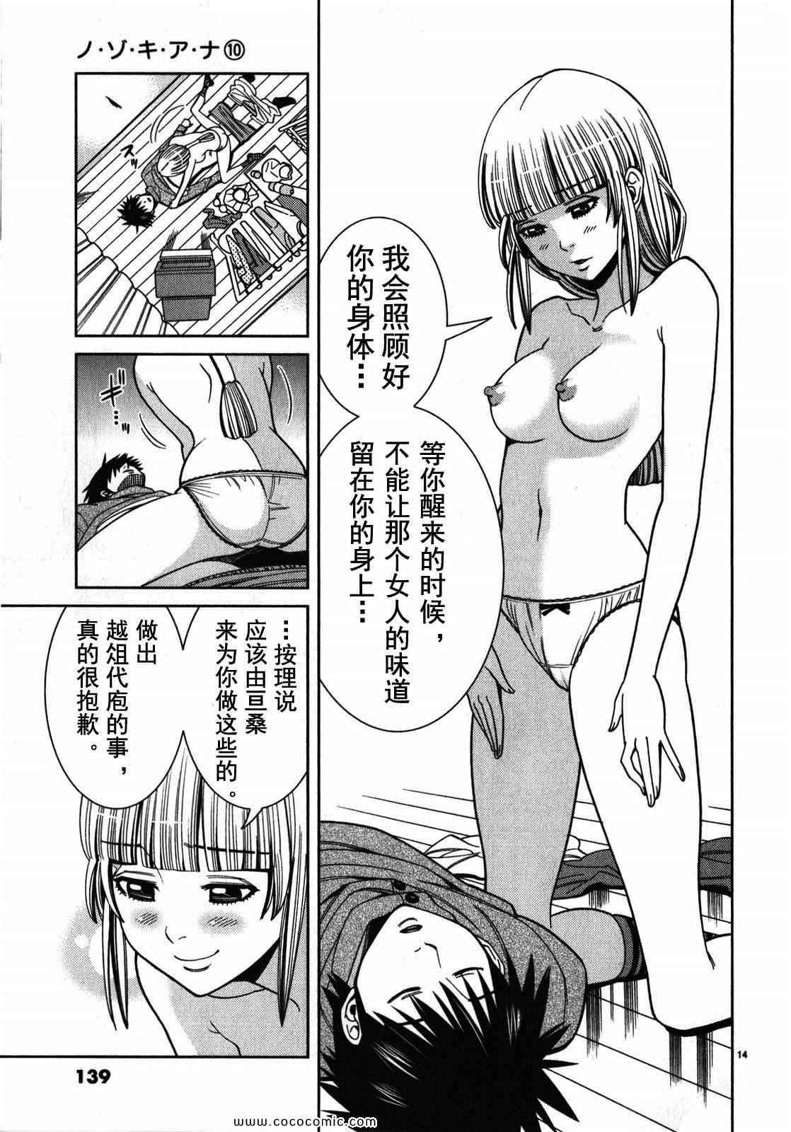 《孔中窥见真理之貌》漫画 偷窥孔 10卷