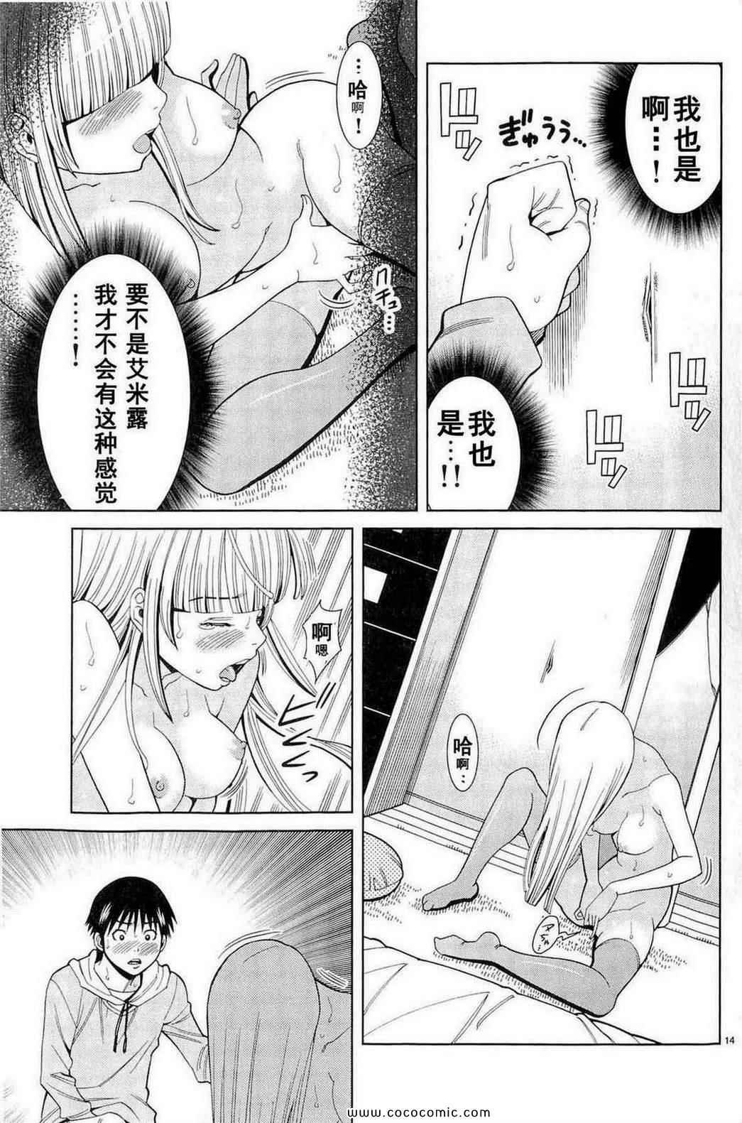 《孔中窥见真理之貌》漫画 偷窥孔 09卷