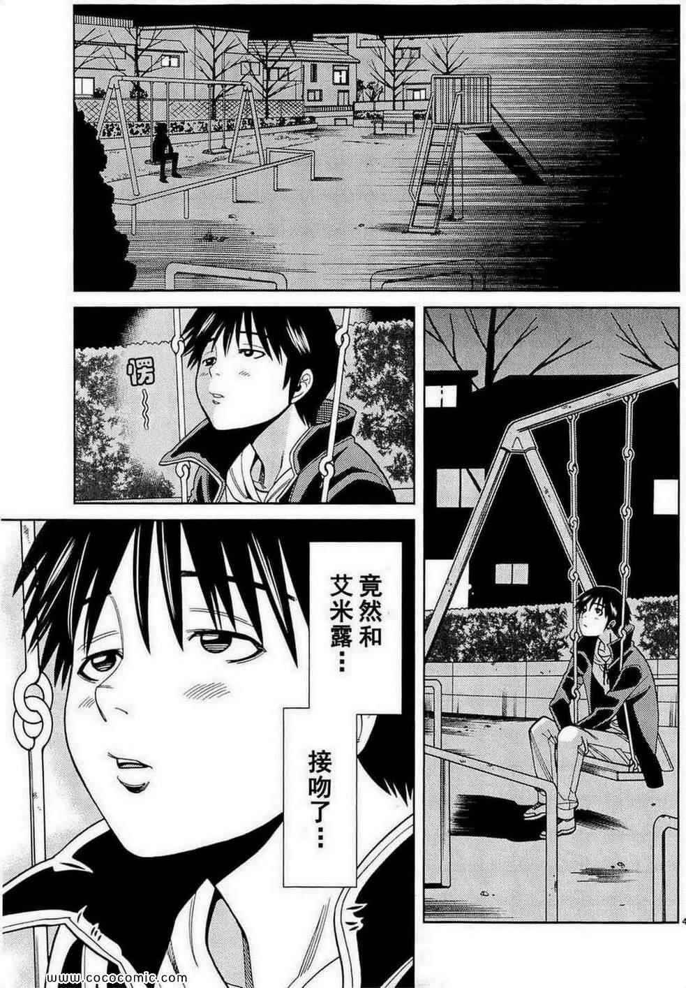 《孔中窥见真理之貌》漫画 偷窥孔 09卷