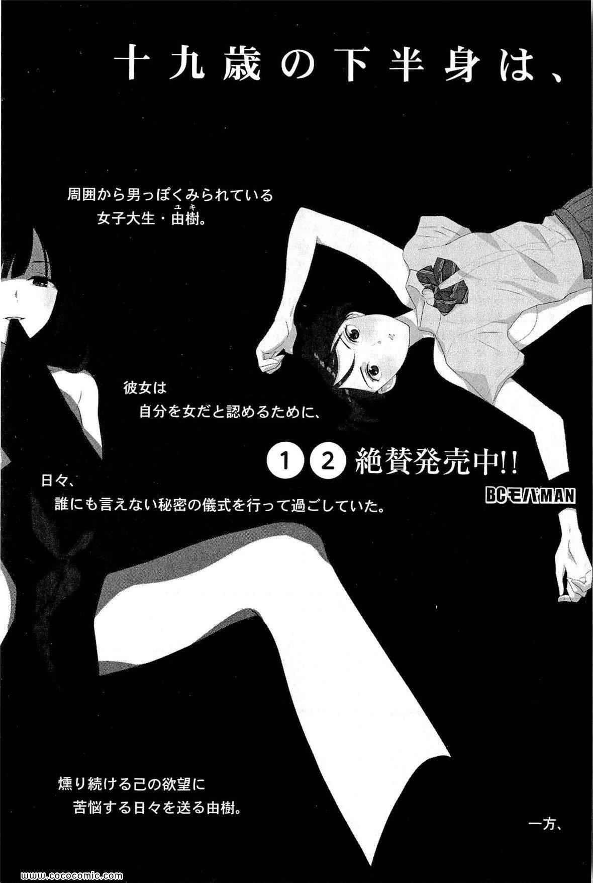 《孔中窥见真理之貌》漫画 偷窥孔 09卷