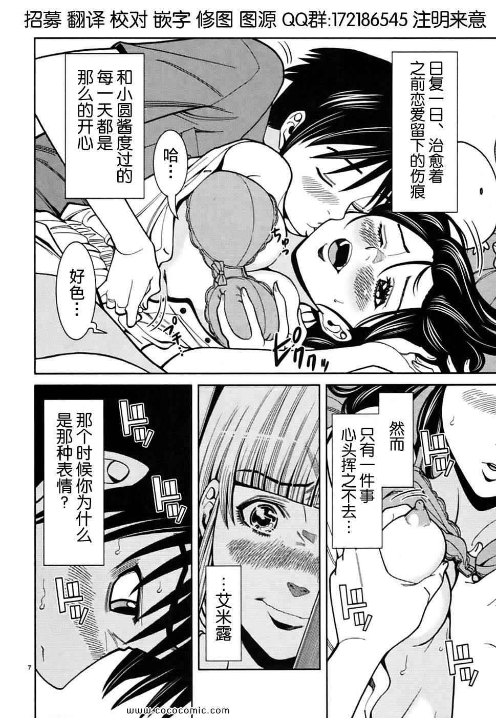 《孔中窥见真理之貌》漫画 偷窥孔 07卷