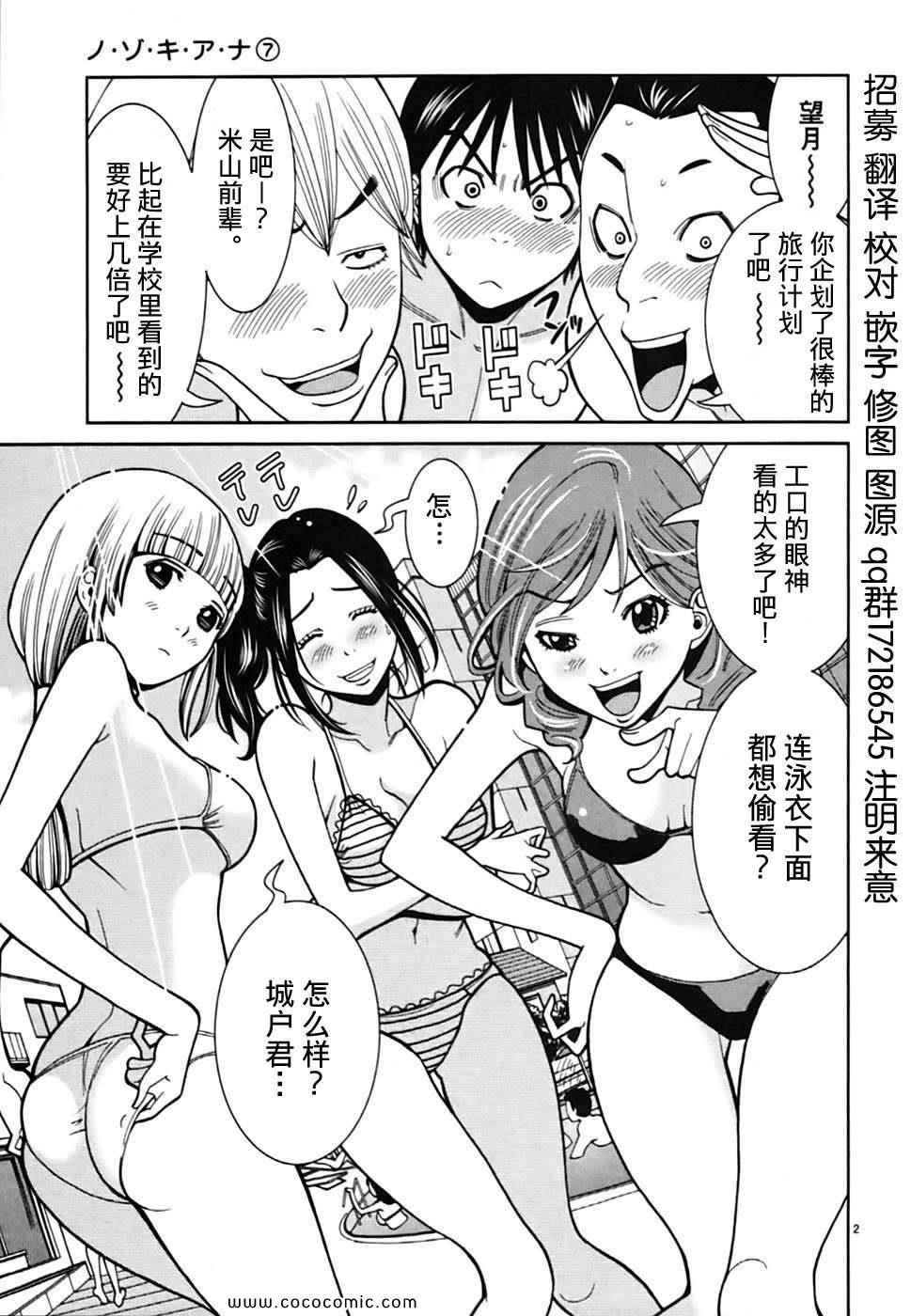 《孔中窥见真理之貌》漫画 偷窥孔 07卷