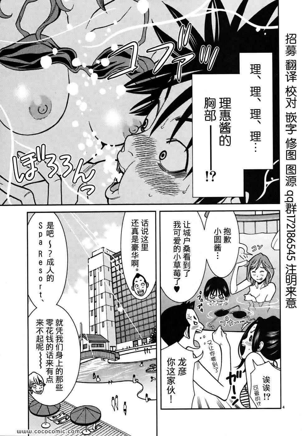 《孔中窥见真理之貌》漫画 偷窥孔 07卷