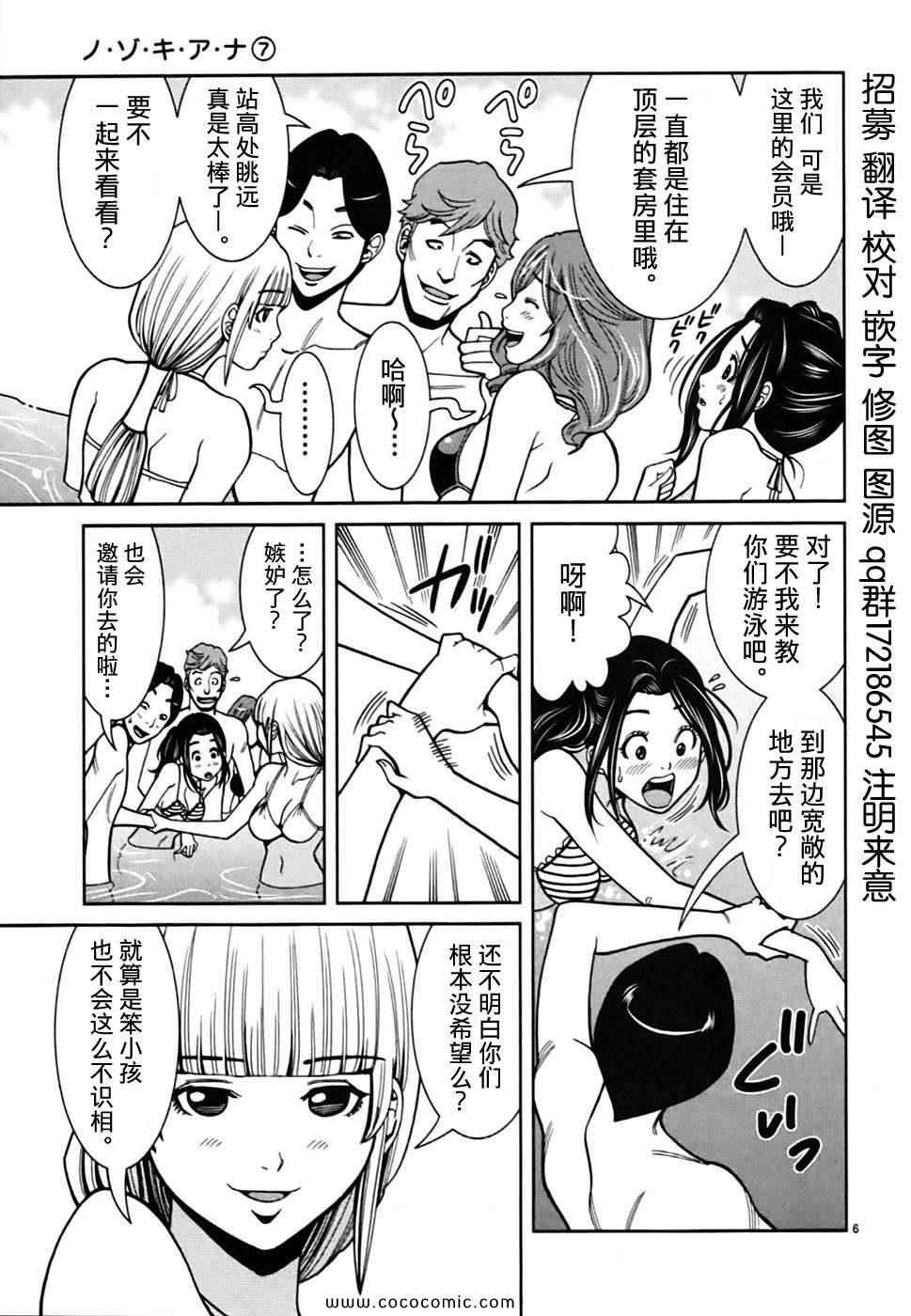 《孔中窥见真理之貌》漫画 偷窥孔 07卷